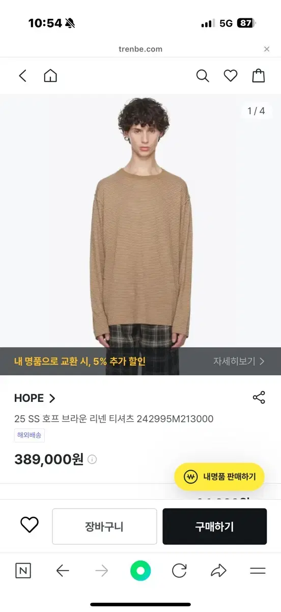 Hope 티셔츠